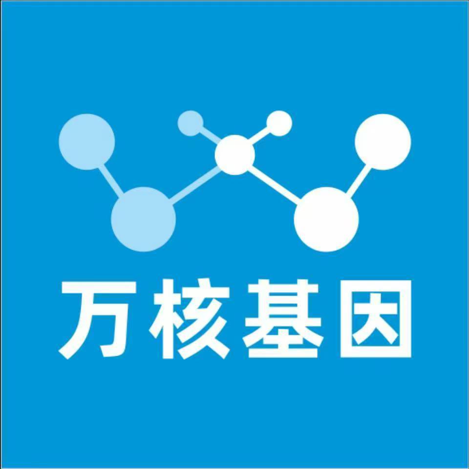 邯郸丛台万核基因检测咨询中心